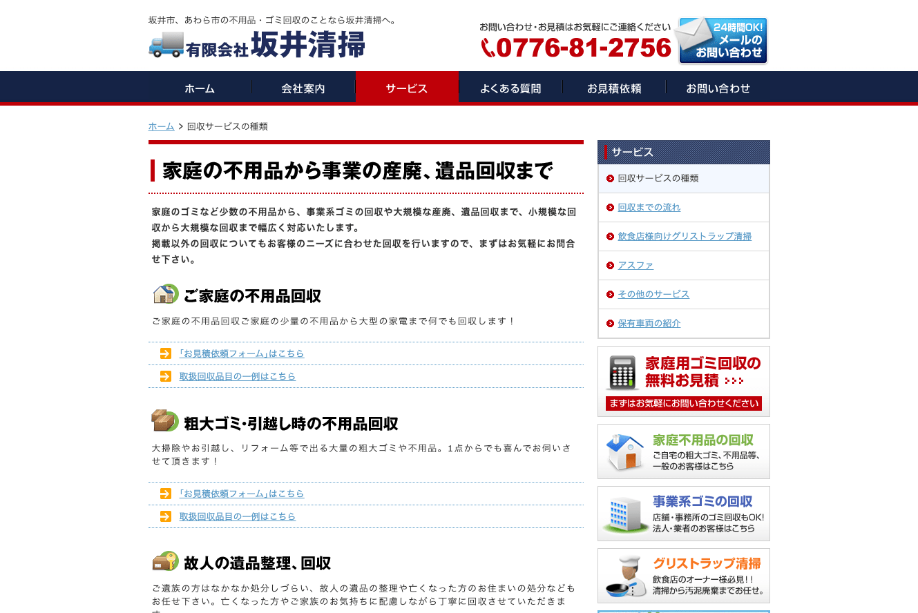 株式会社ドリームワークス様ウェブサイト制作 Htシステム株式会社 株式会社ドリームワークス様ウェブサイト制作 Htシステム株式会社
